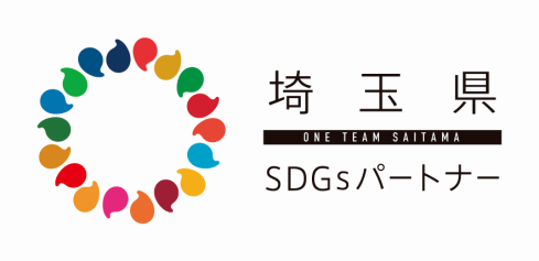 埼玉県 SDGs パートナー登録マーク